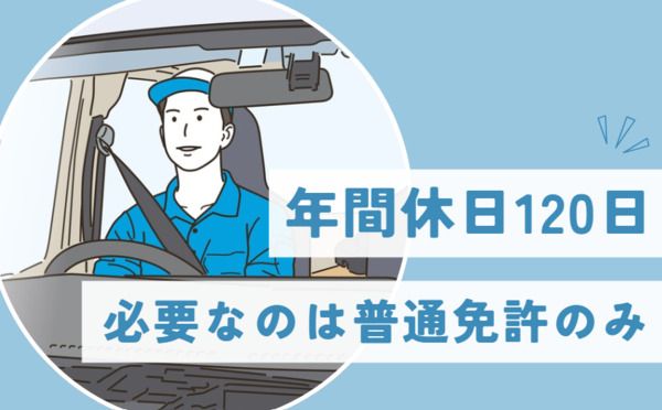 株式会社山西-0009の求人・転職情報