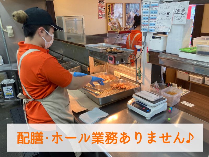 からあげ本舗とり若丸　静岡駿河店のアルバイト・バイト求人情報-04