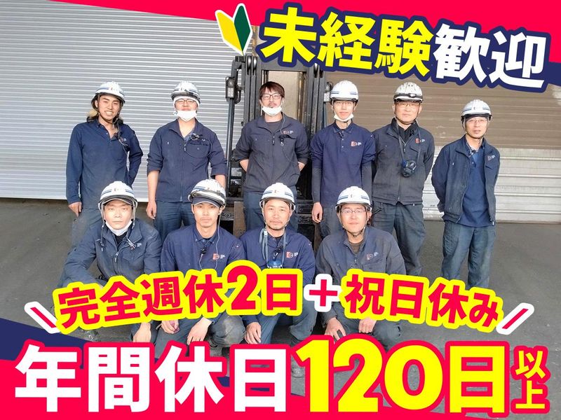 株式会社紺野企業の求人・転職情報