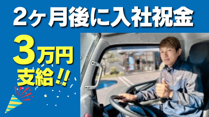 ファーストライナー株式会社の求人・転職情報