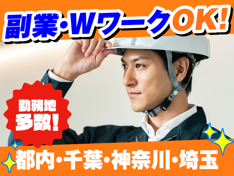 株式会社ロッドスタッフのアルバイト・バイト求人情報-02