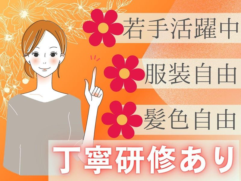 株式会社キャリア/渋谷支店のアルバイト・バイト求人情報-02