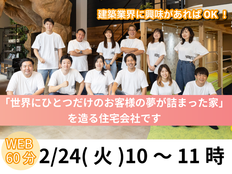 オネストアーク株式会社