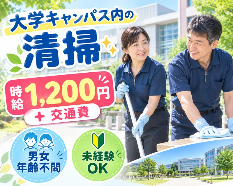 株式会社フレアー名古屋営業所のアルバイト・バイト求人情報