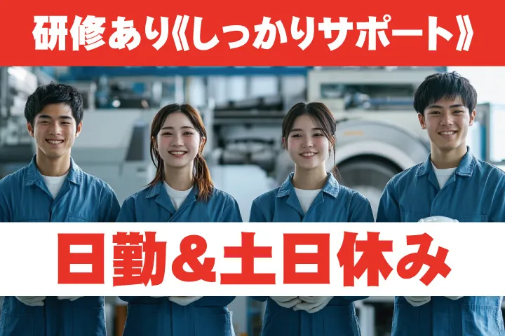 UTエージェント株式会社 東海第一CUのアルバイト・バイト求人情報