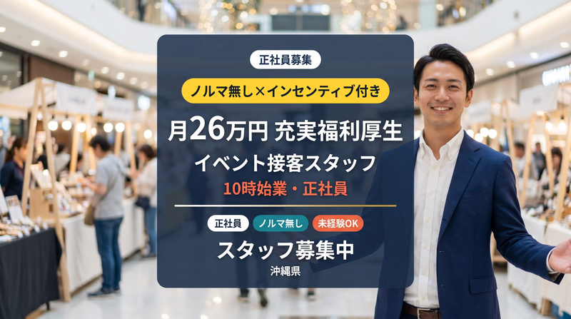 大和総合住設株式会社の求人・転職情報