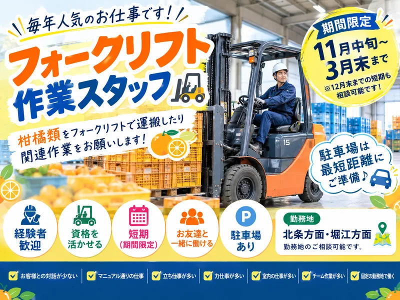 株式会社ザ・ワークス松山店【登録地】のアルバイト・バイト求人情報