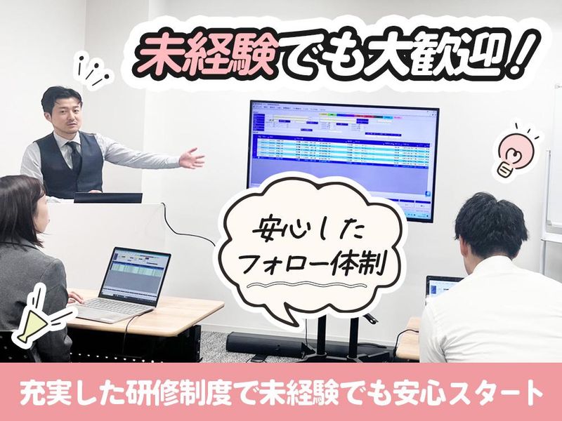 秋葉原支店の求人・転職情報-02