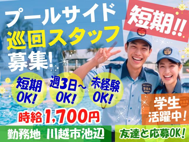 ビソー工業株式会社のアルバイト・バイト求人情報-05