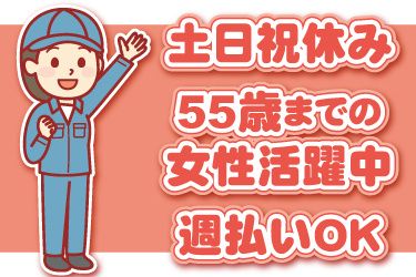 株式会社JPスタッフのアルバイト・バイト求人情報-48