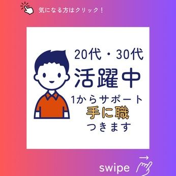 フジアルテ株式会社　東海の求人・転職情報