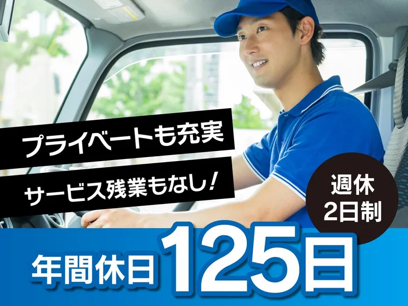 株式会社ＬＮＪ関東-0009の求人・転職情報