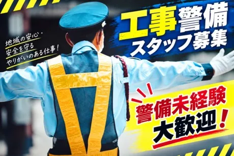 イオンディライトセキュリティ株式会社の求人・転職情報