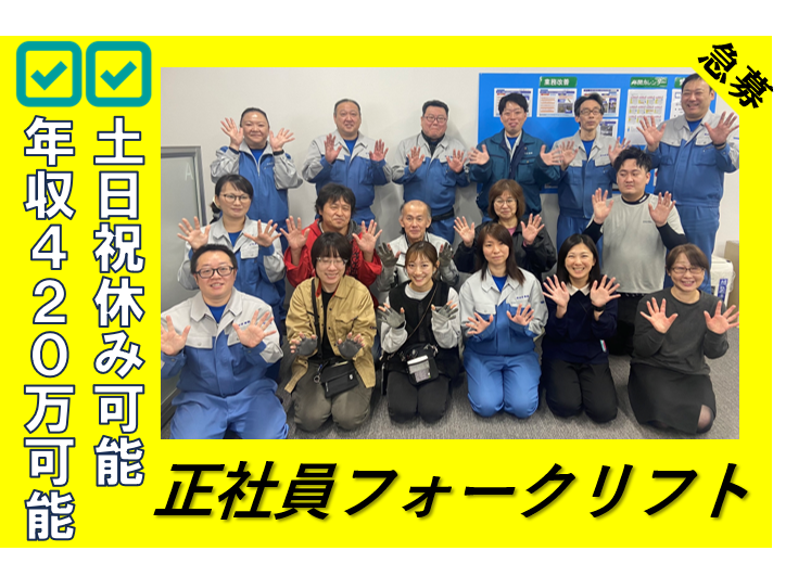 新柏倉庫株式会社-0002の求人・転職情報