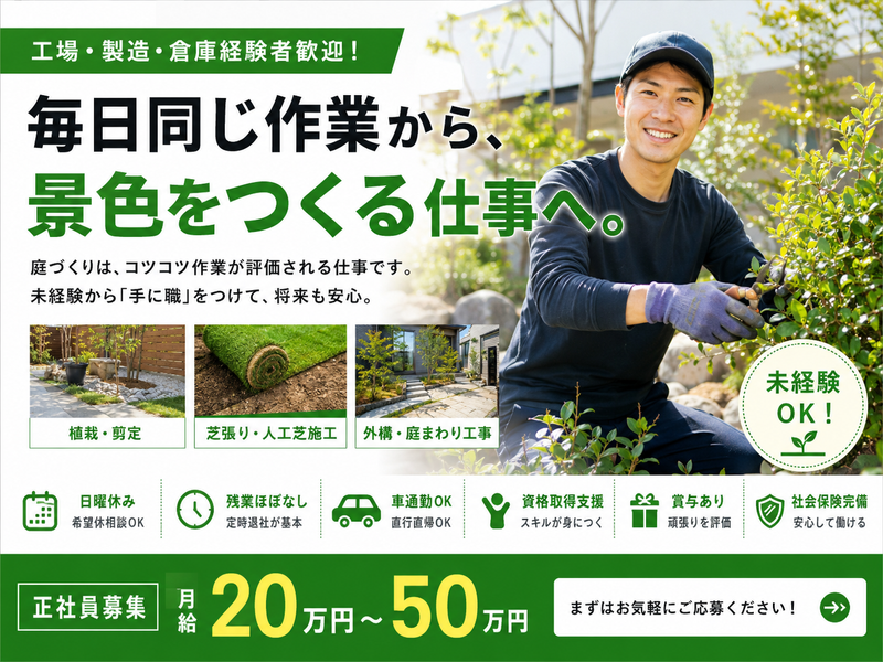 株式会社総建の求人・転職情報