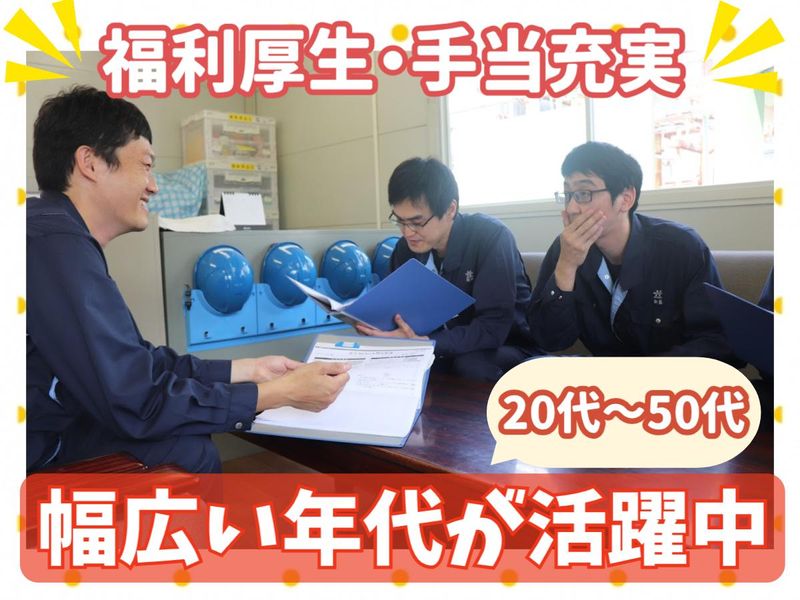キチナングループ株式会社(宇部市)のアルバイト・バイト求人情報-02