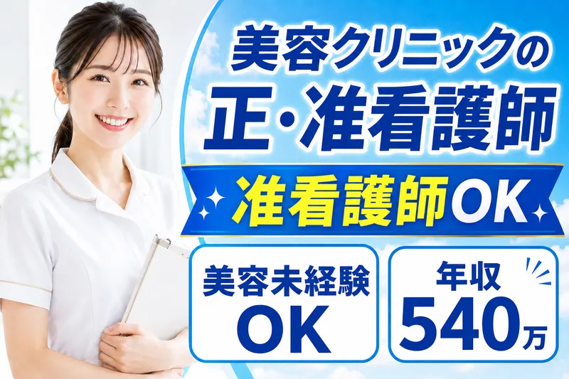 医療法人社団創彩会|川崎院の求人・転職情報