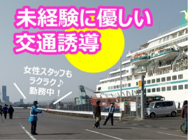 サップセキュリティー株式会社の求人・転職情報