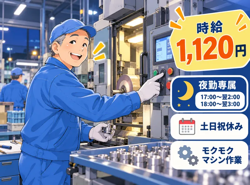 株式会社NCI 白河支店(矢吹町)のアルバイト・バイト求人情報