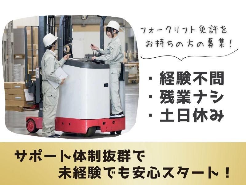 株式会社フィールドネットワーク　九州支店のアルバイト・バイト求人情報-06