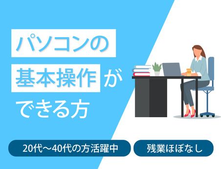 富国生命保険　相互会社の求人・転職情報
