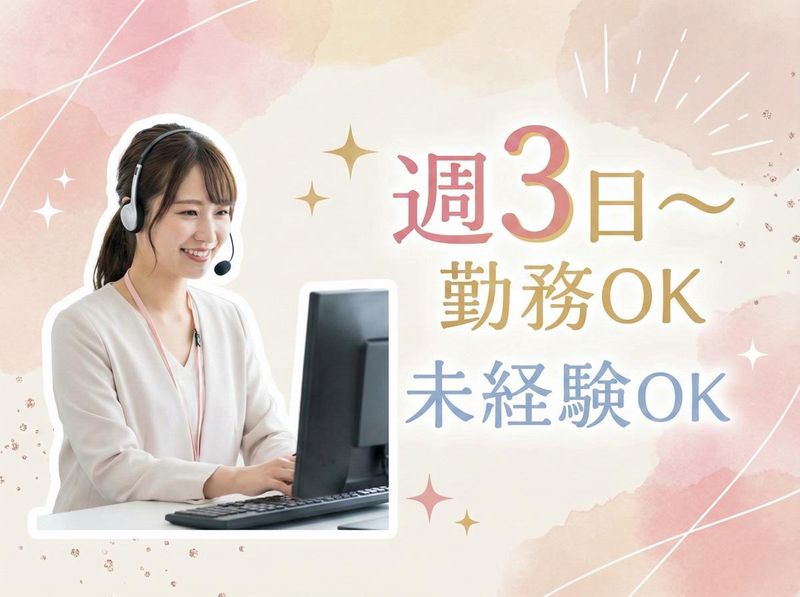 株式会社フォームコネクション　インサイドセールス事業部のアルバイト・バイト求人情報-10