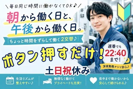 株式会社ヒューマンアイズの求人・転職情報