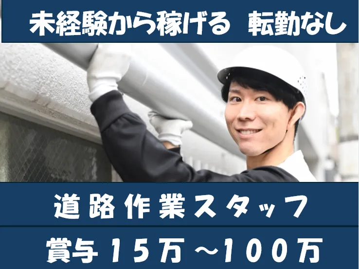 有限会社アオイの求人・転職情報