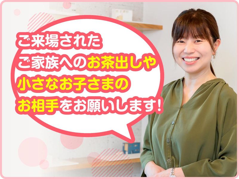 ハートムリビング株式会社のアルバイト・バイト求人情報-02