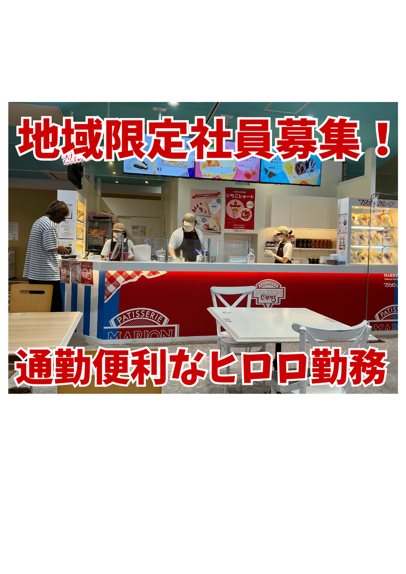 株式会社スコーレの求人・転職情報