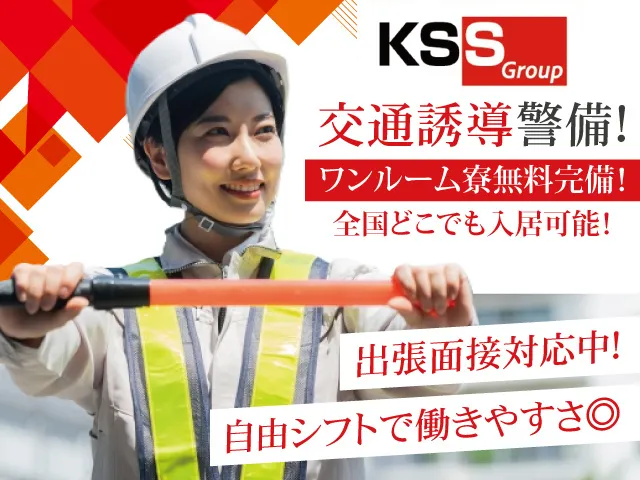 株式会社KSSのアルバイト・バイト求人情報
