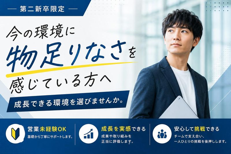 株式会社パートナーリンクの求人・転職情報