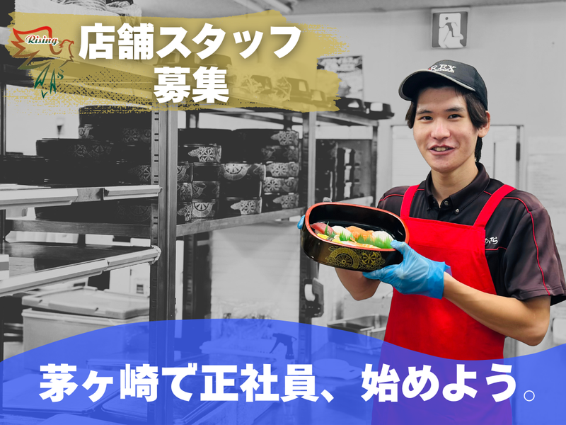 株式会社ライジング-0008の求人・転職情報