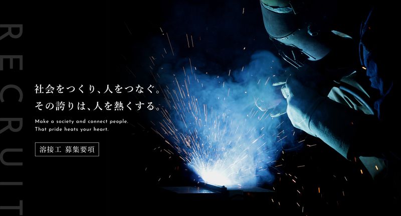 株式会社茨城アークの求人・転職情報