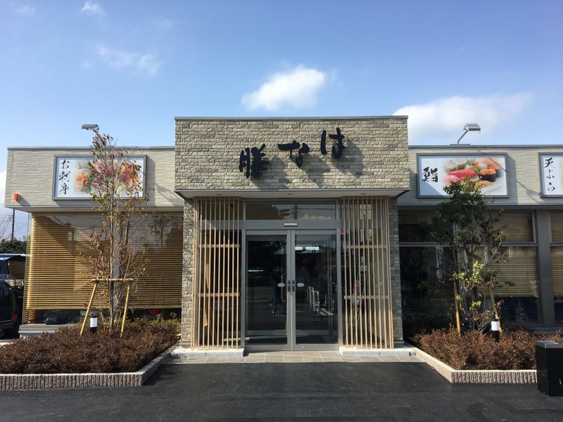 鮨･十割そば･旬彩　はな膳　柏高田店のアルバイト・バイト求人情報-05