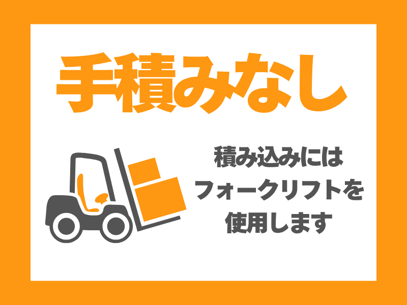 ケーエム運輸有限会社のアルバイト・バイト求人情報-02