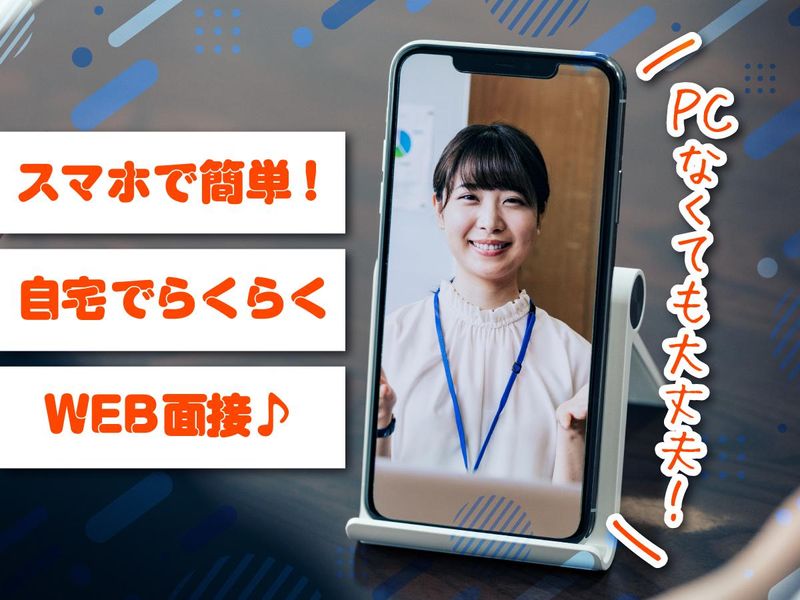 株式会社タスクフォース　東京支店/派遣先:新小倉病院