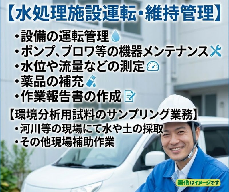 都市環境整備株式会社の求人・転職情報