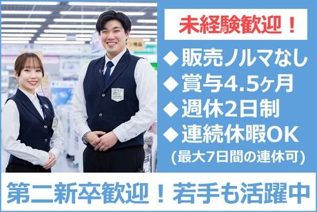 株式会社ヤマダデンキの求人・転職情報