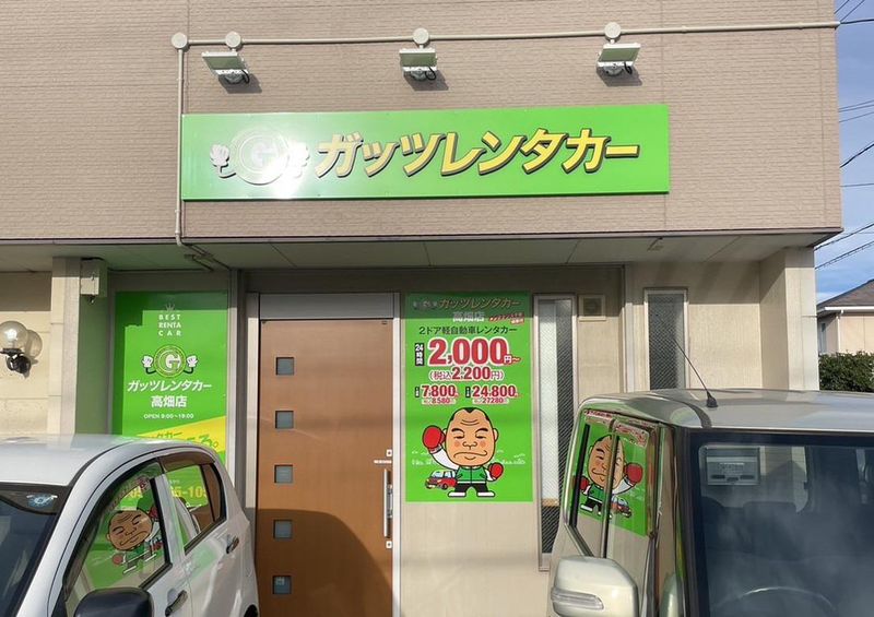 ガッツレンタカー名古屋港店のアルバイト・バイト求人情報-01