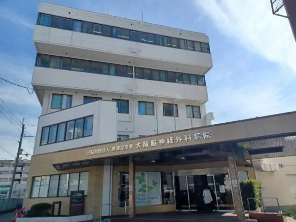 公益財団法人唐澤記念会 大阪脳神経外科病院のアルバイト・バイト求人情報