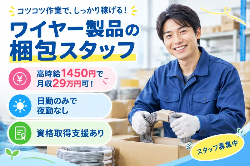 高木工業株式会社
