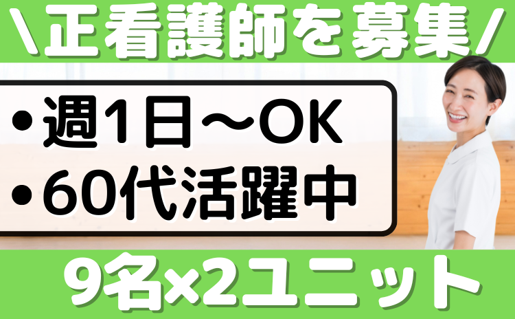 花物語やまと東のアルバイト・バイト求人情報-01