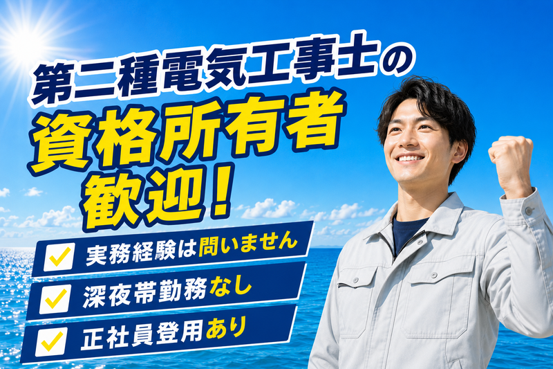 株式会社セイセイサーバーの求人・転職情報