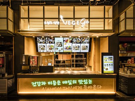 VEGEGO　オヌレシクタン&cafe ららぽーと沼津の求人情報