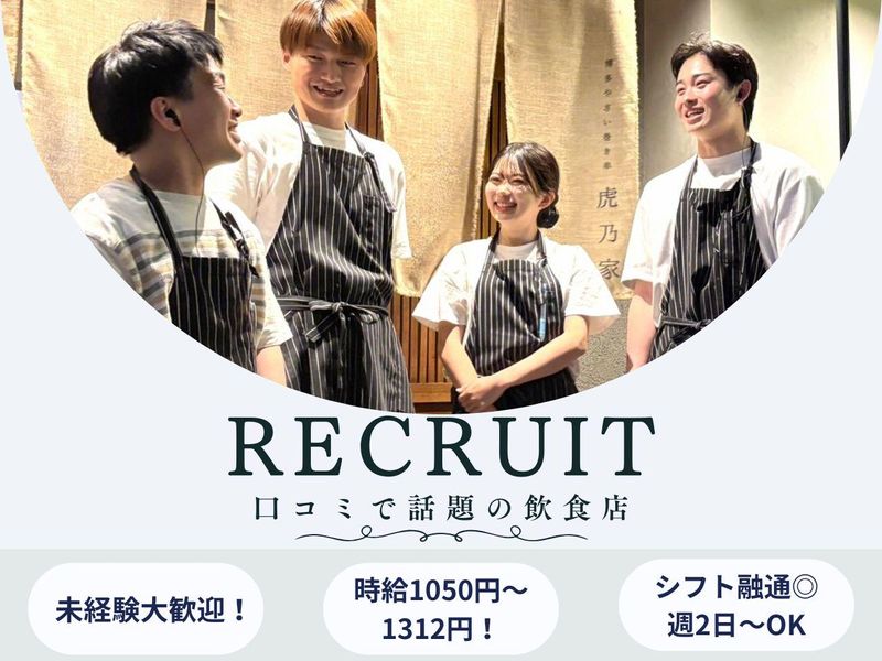 はりせんぼん　六本松店のアルバイト・バイト求人情報-05