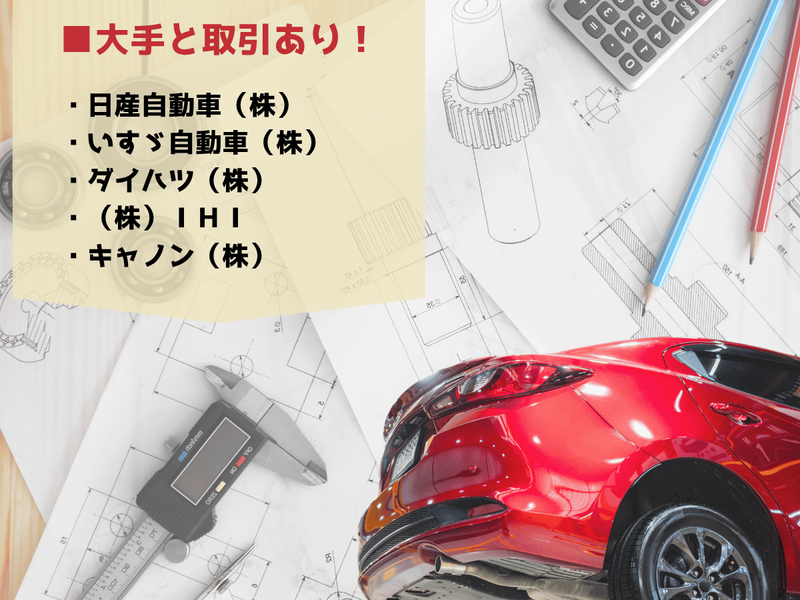 株式会社ユーテム・プレシジョンのアルバイト・バイト求人情報-02