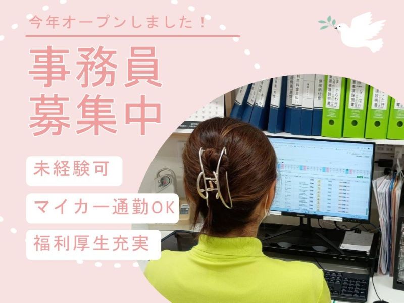 株式会社イムラ　さいせいケアセンター-0003の求人・転職情報