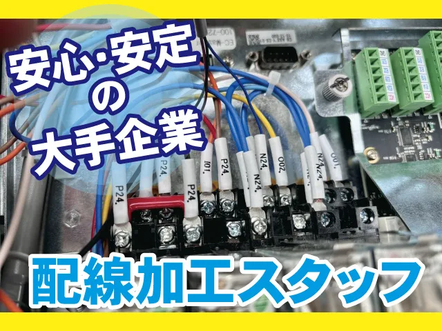 株式会社ベストコミュニケーション 宇都宮支店のアルバイト・バイト求人情報-25