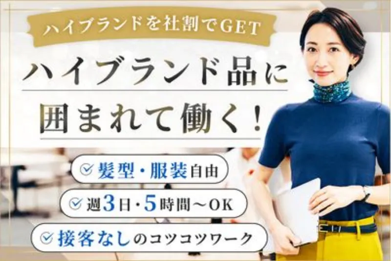 株式会社DCTエンタープライズのアルバイト・バイト求人情報-01